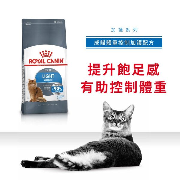 【Royal Canin】法國皇家貓乾糧 - 成貓體重控制加護配方 Sale